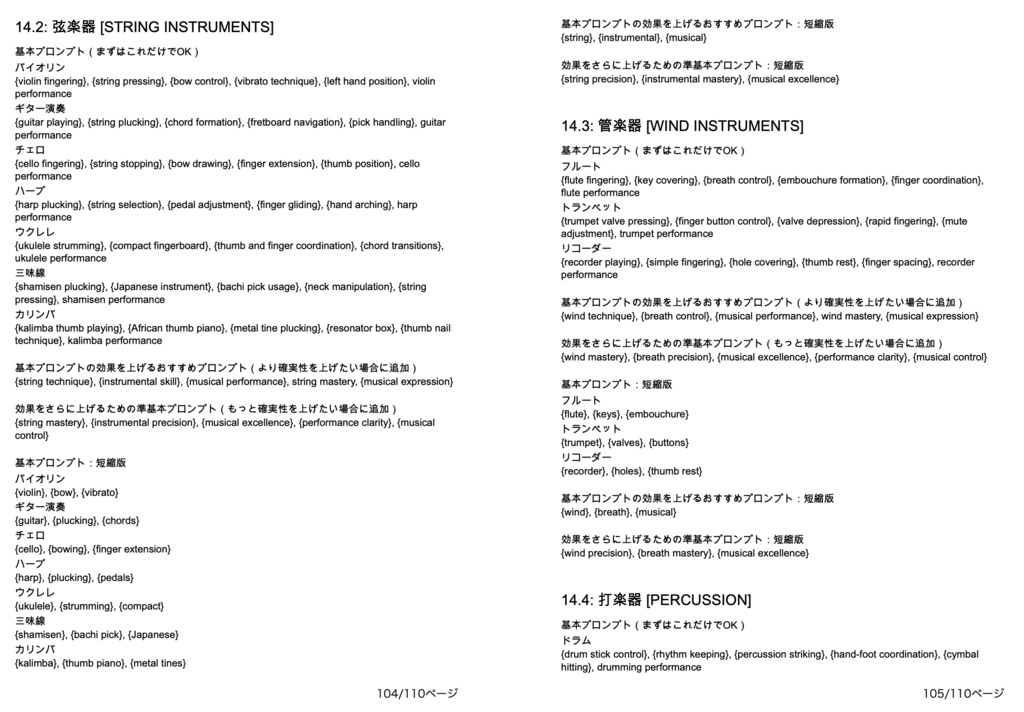 場所・イベント・シチュエーション系プロンプト辞典【NovelAIメイン】