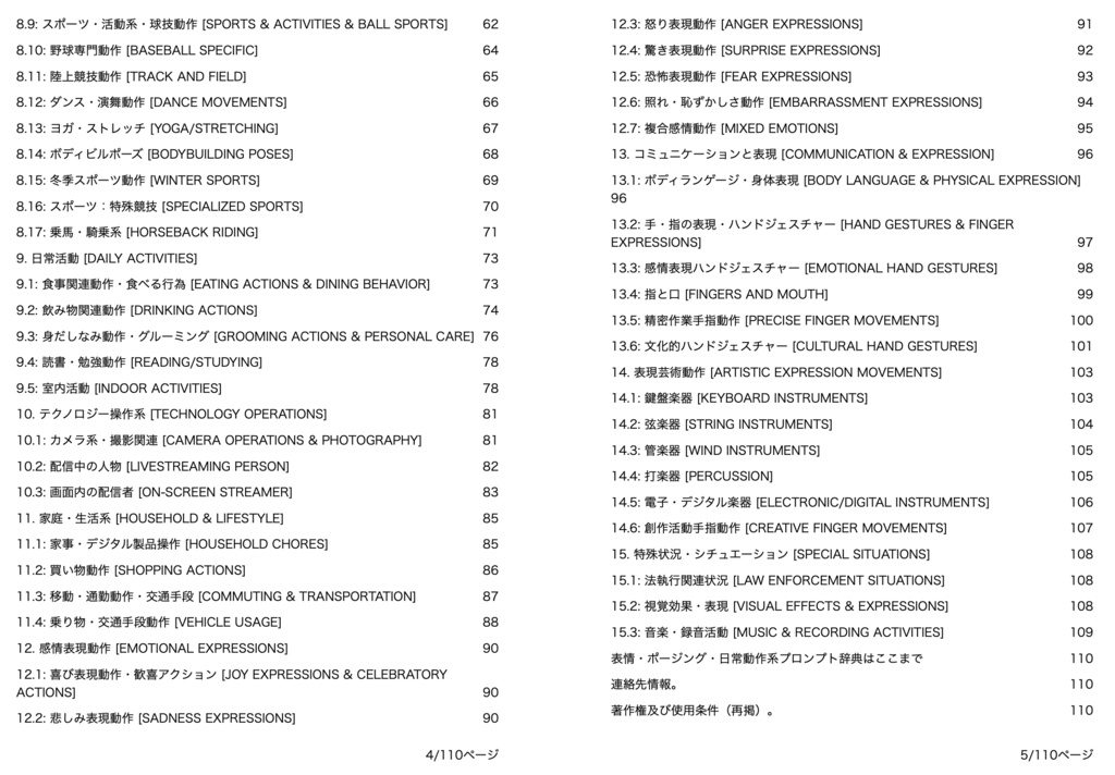 場所・イベント・シチュエーション系プロンプト辞典【NovelAIメイン】