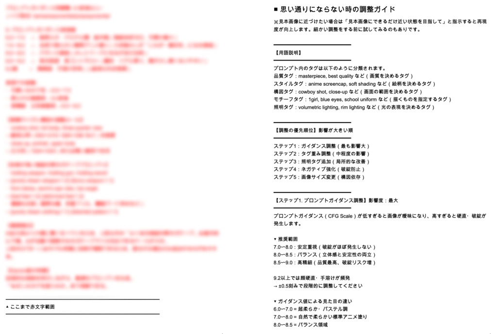 画像再現プロンプト生成フレームワーク 【NovelAIメイン】