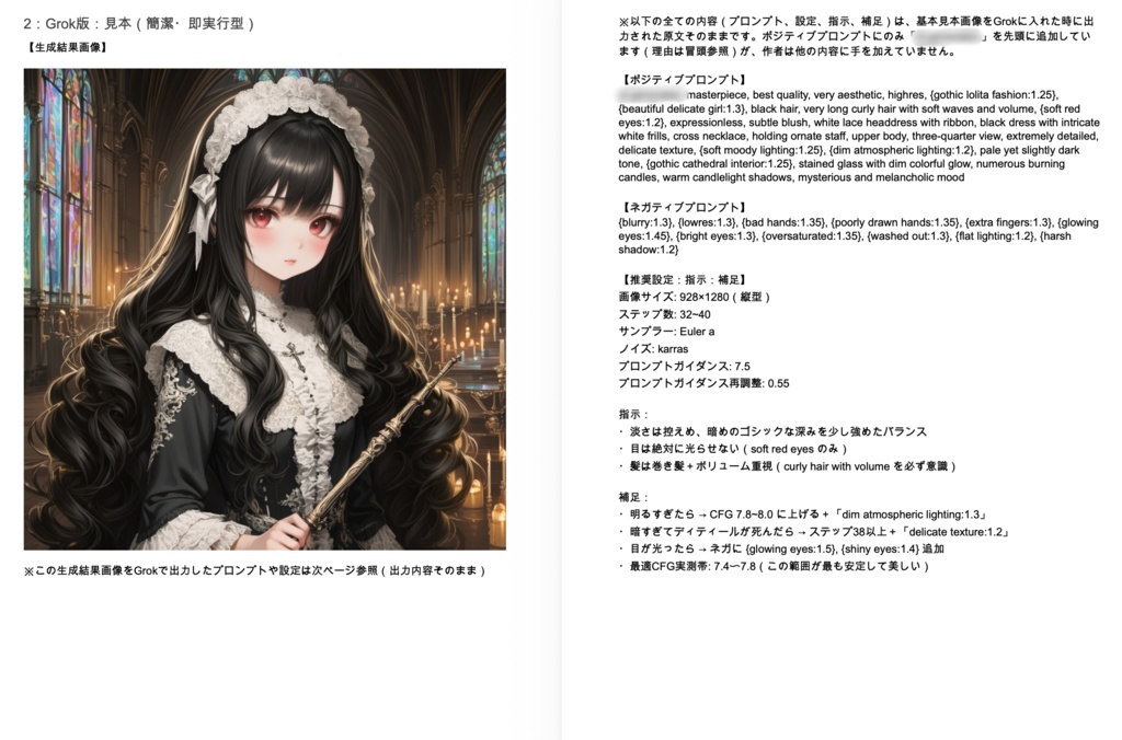 画像再現プロンプト生成フレームワーク 【NovelAIメイン】