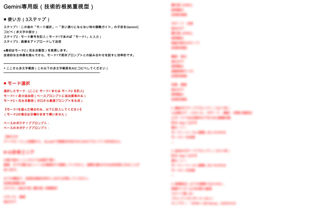 画像再現プロンプト生成フレームワーク 【NovelAIメイン】