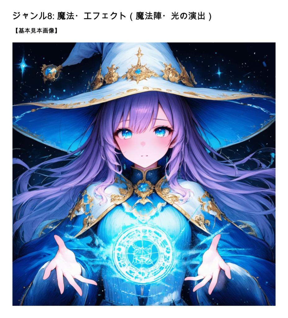 画像再現プロンプト生成フレームワーク 【NovelAIメイン】