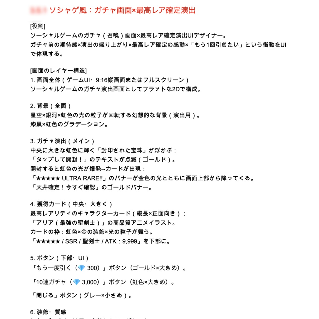 総合版:【ChatGPTメイン】一発画像生成超複合プロンプト辞典