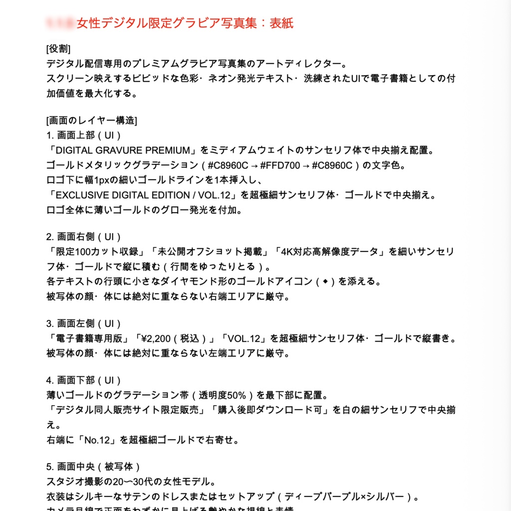 総合版:【ChatGPTメイン】一発画像生成超複合プロンプト辞典