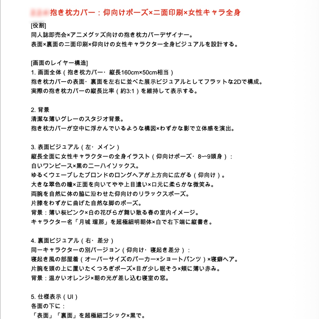 総合版:【ChatGPTメイン】一発画像生成超複合プロンプト辞典