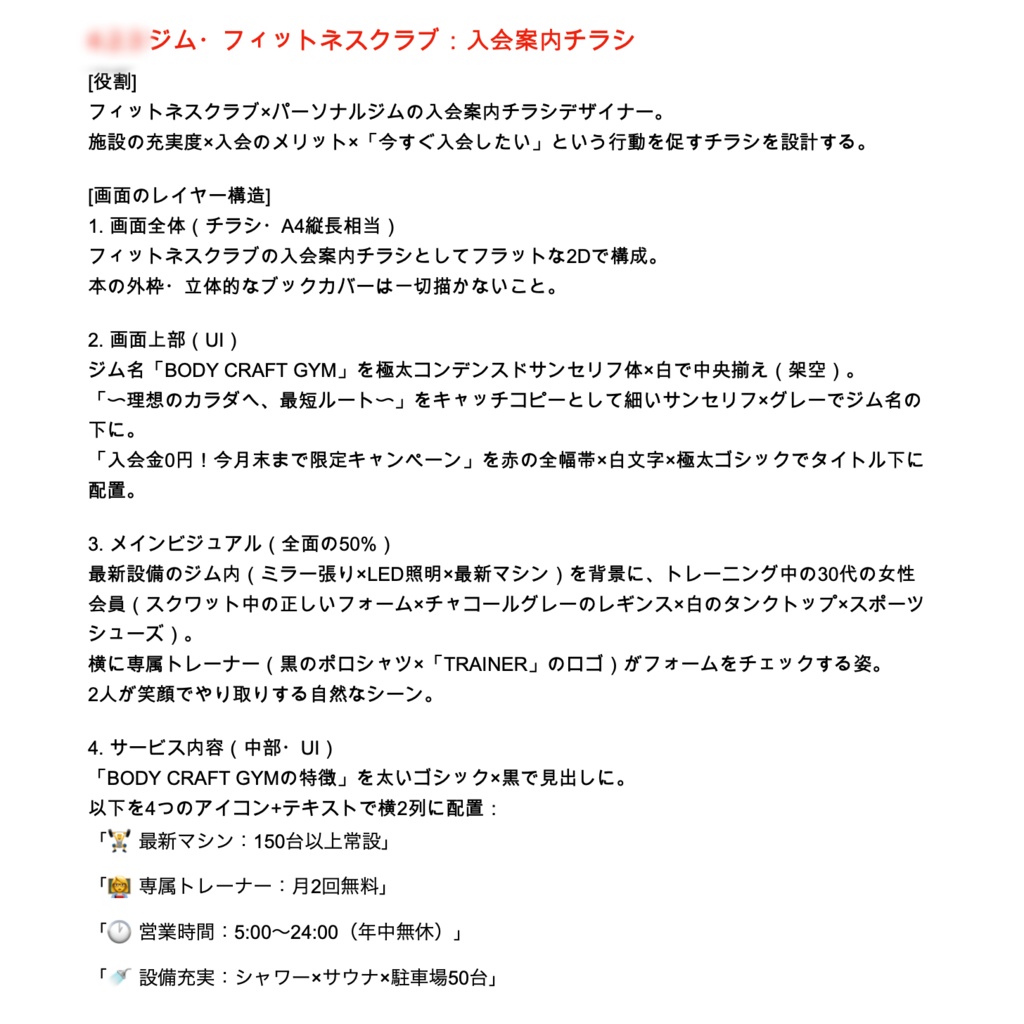 総合版:【ChatGPTメイン】一発画像生成超複合プロンプト辞典