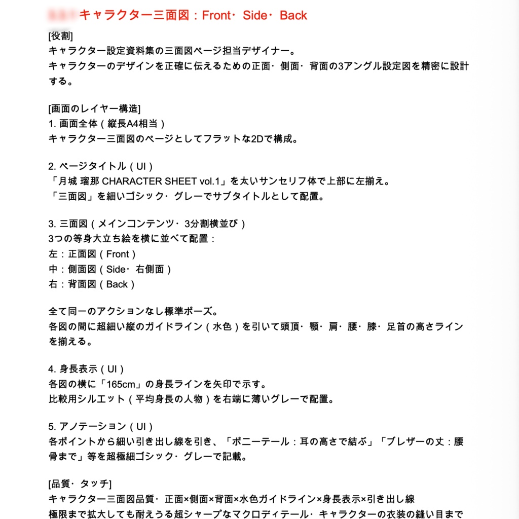 誌面版:【ChatGPTメイン】一発画像生成超複合プロンプト辞典