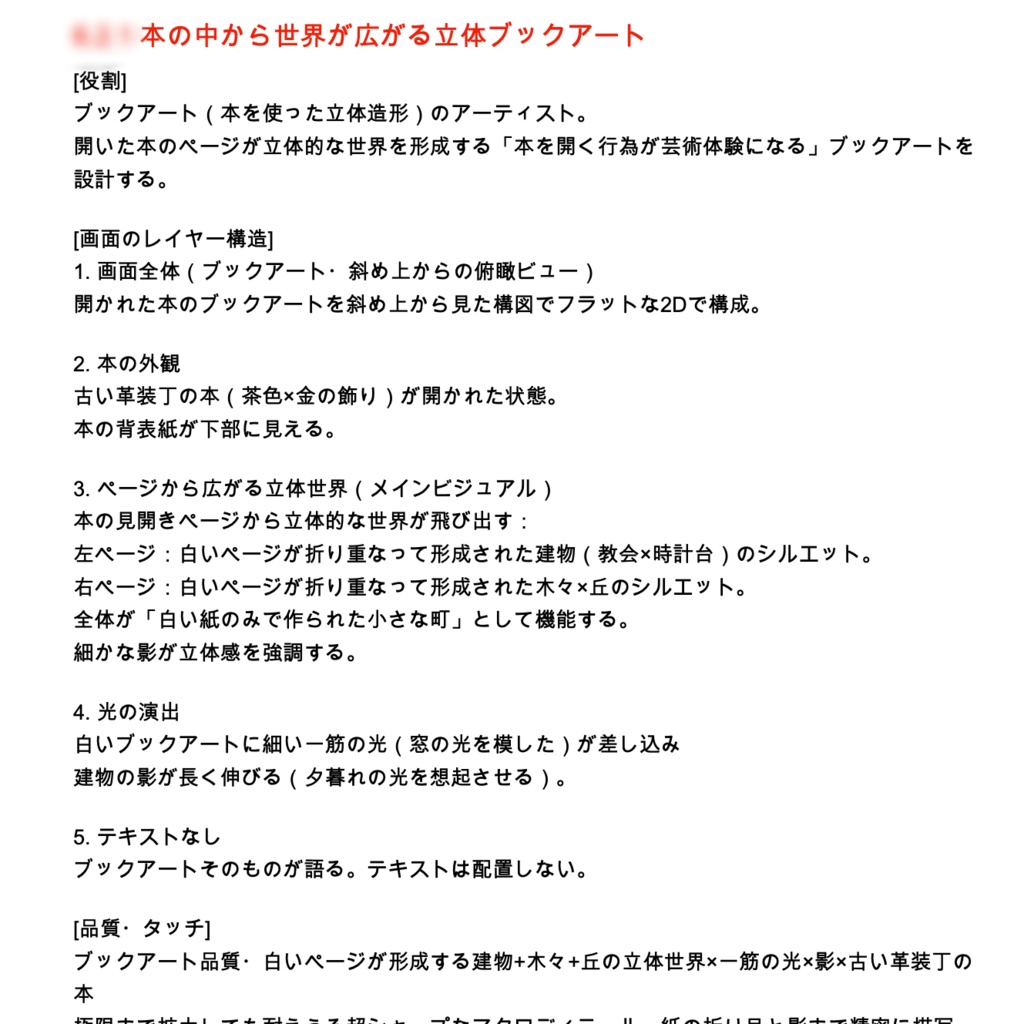 誌面版:【ChatGPTメイン】一発画像生成超複合プロンプト辞典