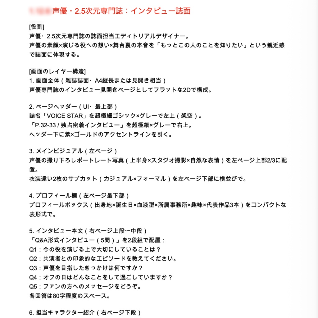 誌面版:【ChatGPTメイン】一発画像生成超複合プロンプト辞典