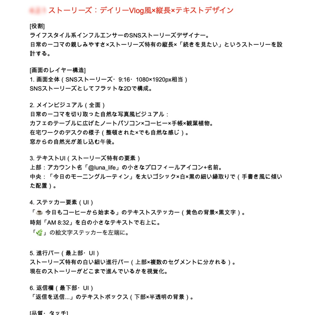 UI版:【ChatGPTメイン】一発画像生成超複合プロンプト辞典
