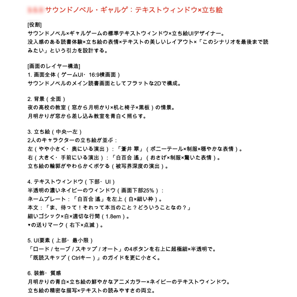 UI版:【ChatGPTメイン】一発画像生成超複合プロンプト辞典