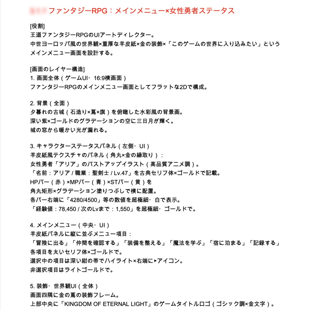 UI版:【ChatGPTメイン】一発画像生成超複合プロンプト辞典