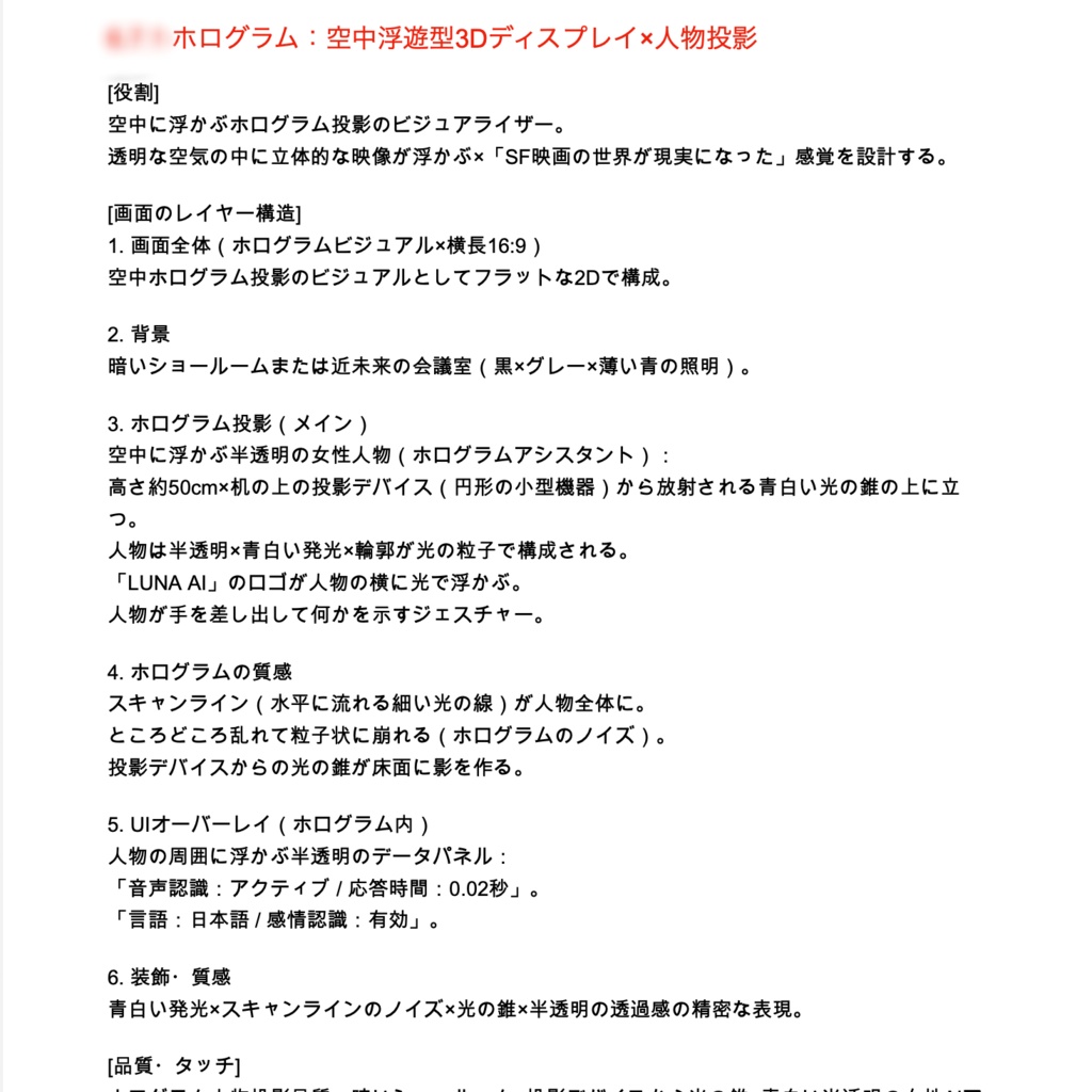 UI版:【ChatGPTメイン】一発画像生成超複合プロンプト辞典