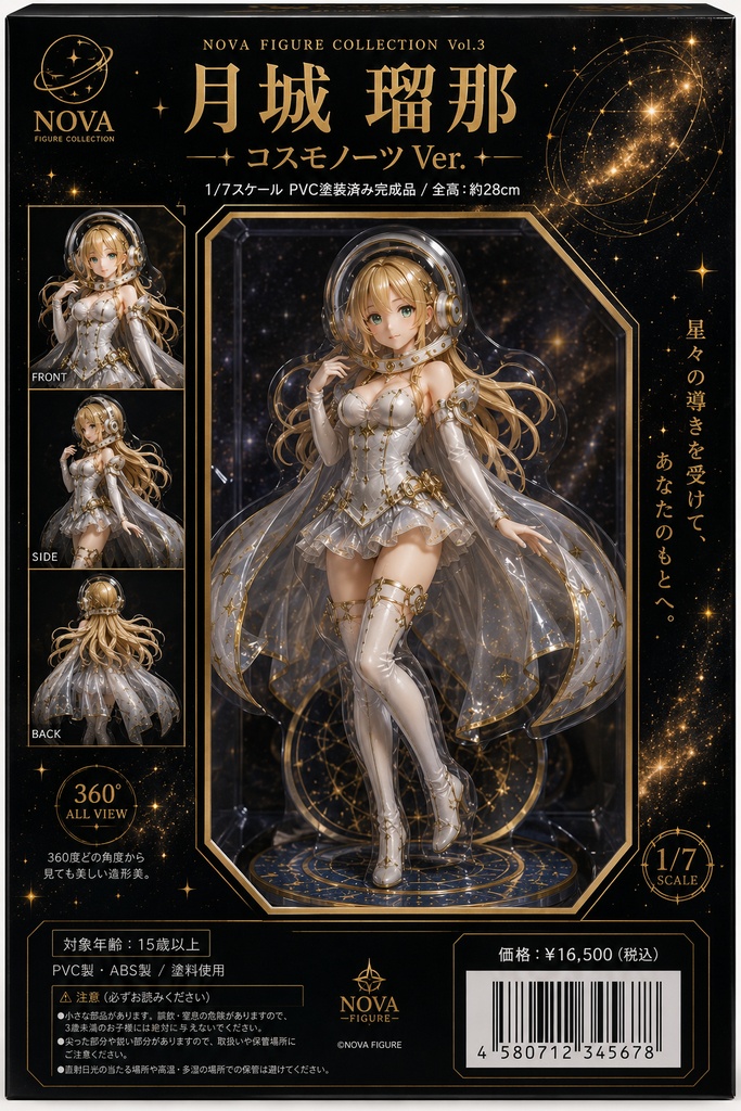 印刷物・グッズ版:【ChatGPTメイン】一発画像生成超複合プロンプト辞典