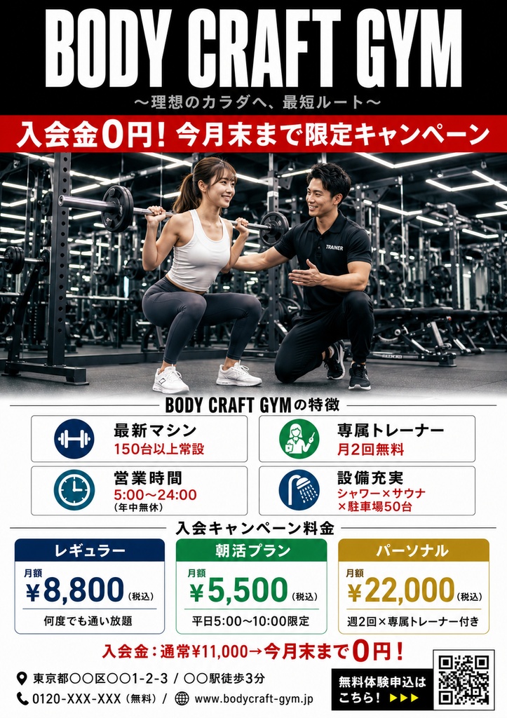 印刷物・グッズ版:【ChatGPTメイン】一発画像生成超複合プロンプト辞典