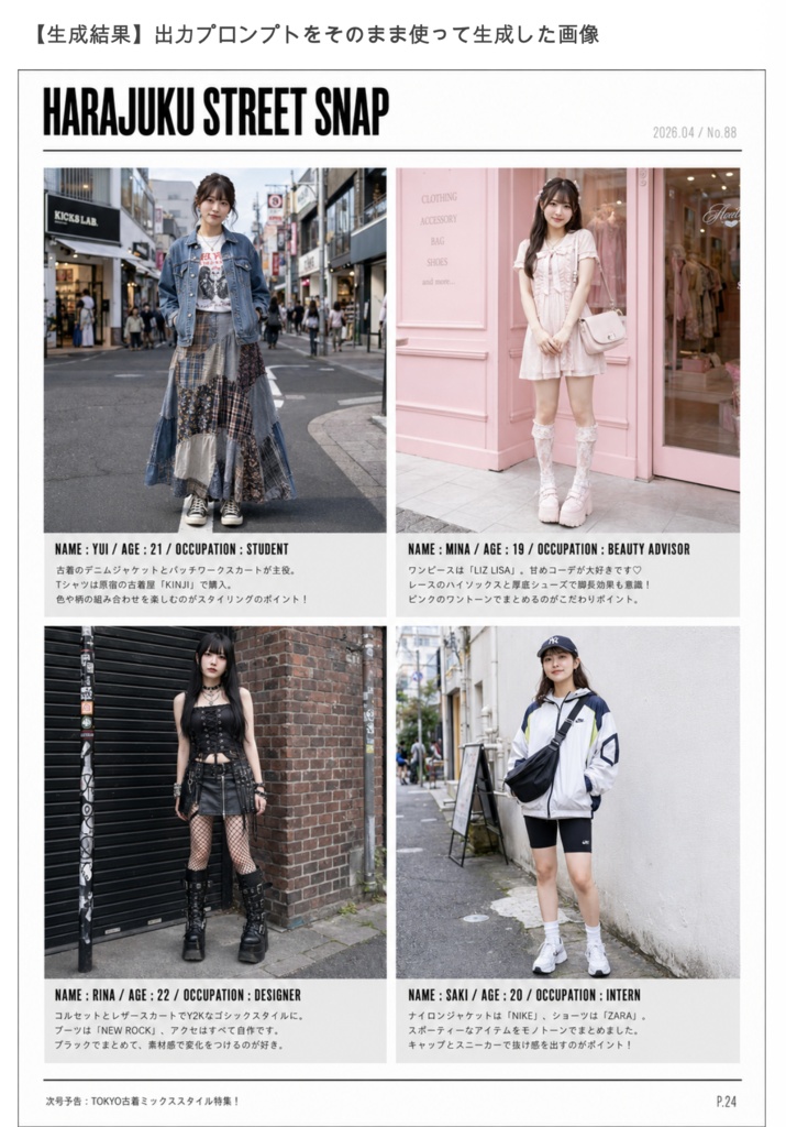 【ChatGPTメイン】画像解析・再現プロンプト生成フレームワーク