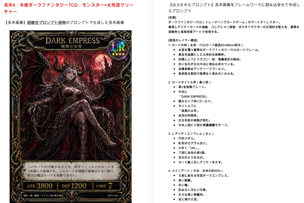 【ChatGPTメイン】画像解析・再現プロンプト生成フレームワーク