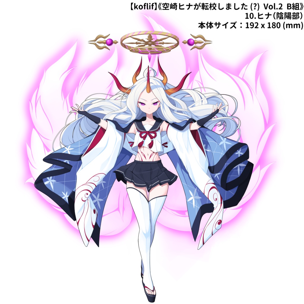 【2025年8月発送分】【koflif】《空崎ヒナが転校しました (?) Vol.2 B組ーミレニアムサイエンススクール&その他》ブルーアーカイブアクリルスタンド 全12種類