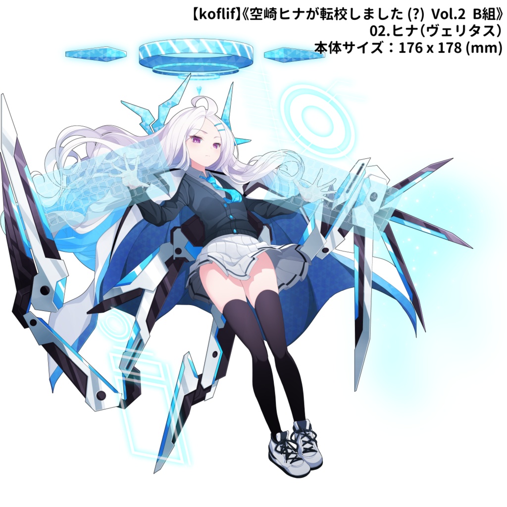 【2025年8月発送分】【koflif】《空崎ヒナが転校しました (?) Vol.2 B組ーミレニアムサイエンススクール&その他》ブルーアーカイブアクリルスタンド 全12種類