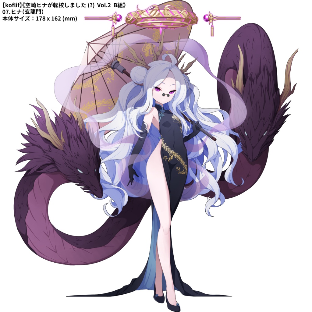 【2025年8月発送分】【koflif】《空崎ヒナが転校しました (?) Vol.2 B組ーミレニアムサイエンススクール&その他》ブルーアーカイブアクリルスタンド 全12種類