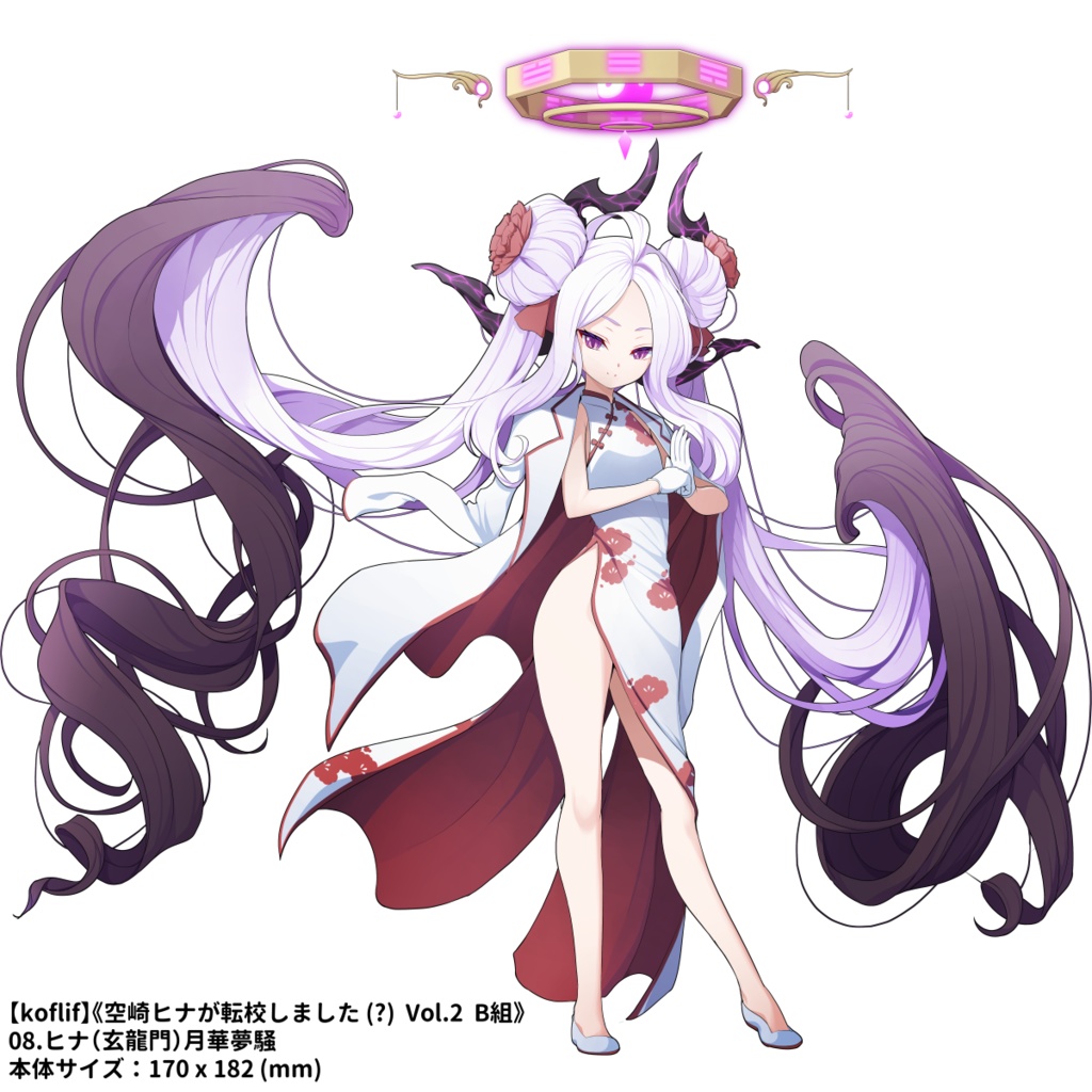 【2025年8月発送分】【koflif】《空崎ヒナが転校しました (?) Vol.2 B組ーミレニアムサイエンススクール&その他》ブルーアーカイブアクリルスタンド 全12種類