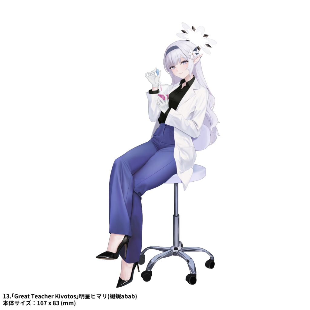 【2025年8月発送分】《Great Teacher Kivotos》ブルーアーカイブアクリルスタンド 全16種類