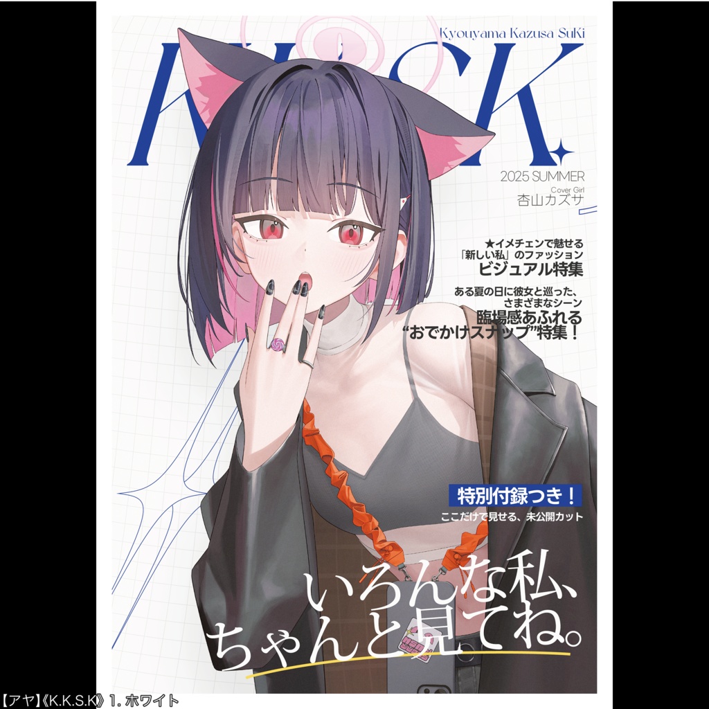 【2026年1月発送分】【アヤ】《K.K.S.K》ブルアカ同人カードスリーブ 全2種類