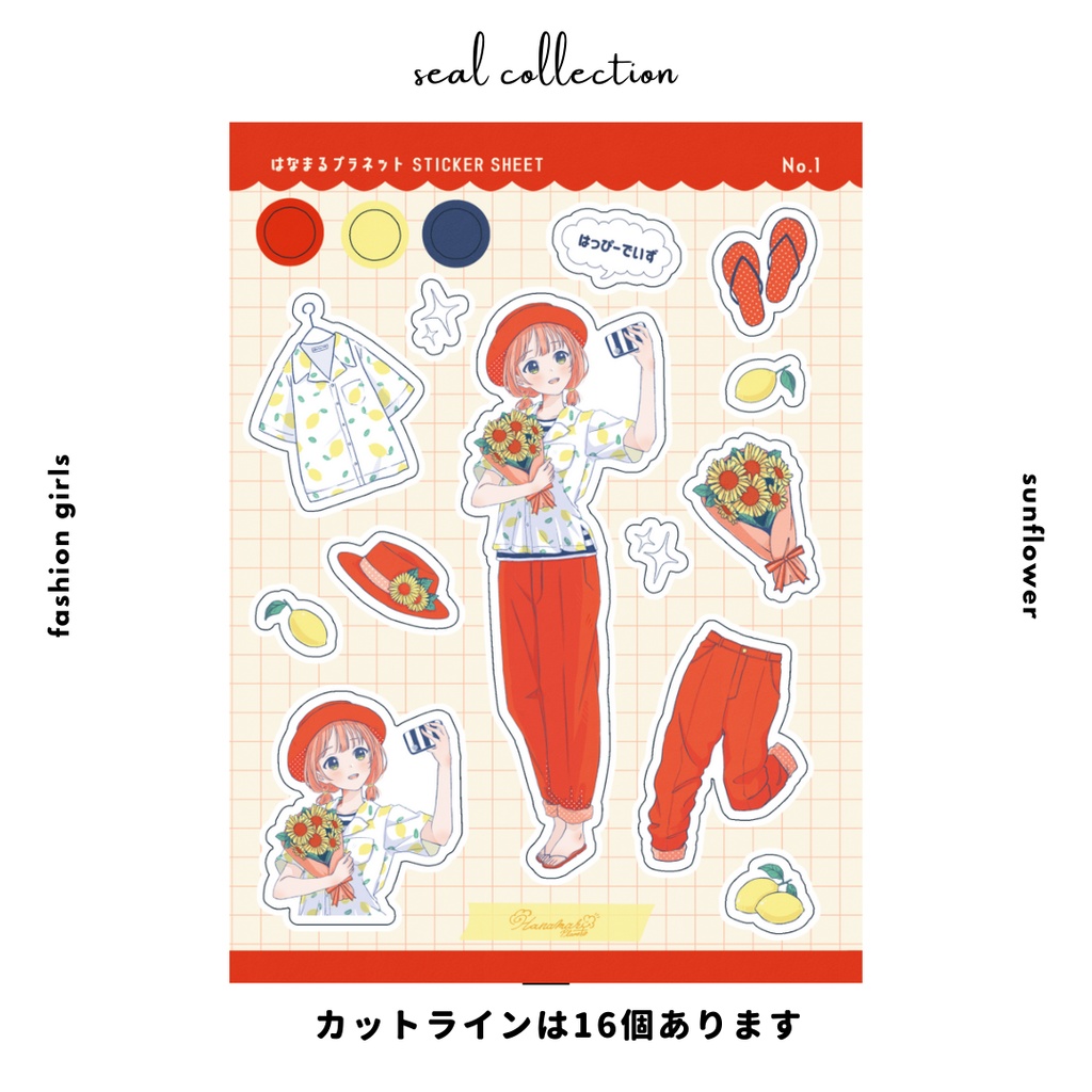 ハーフカットシール Seal collection season1