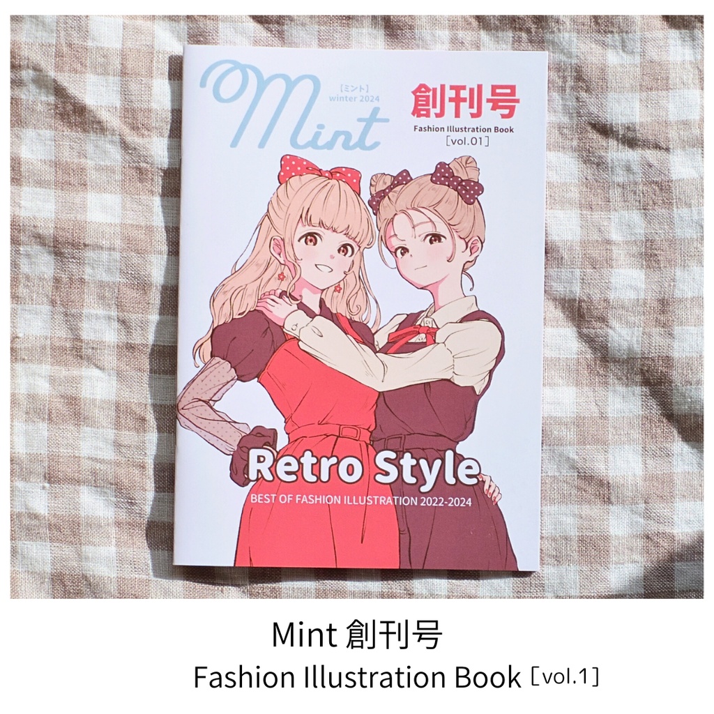 ファッションイラスト集１ fashion illustration vol.1 Mint 創刊号