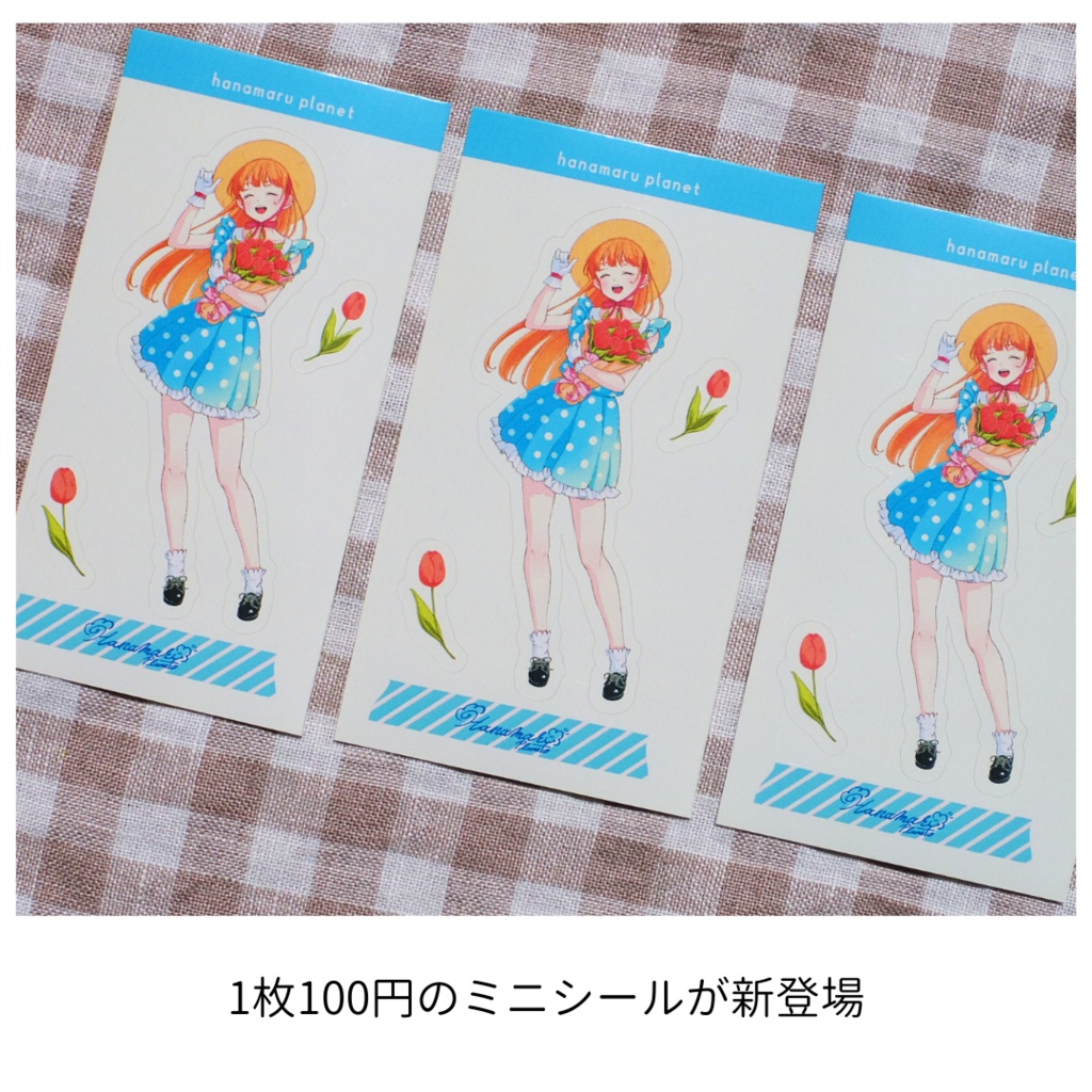 【お試し100円】ミニハーフカットシール