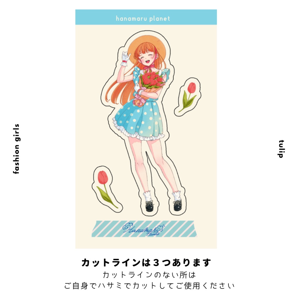 【お試し100円】ミニハーフカットシール