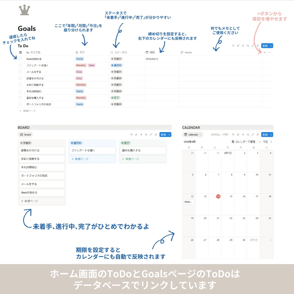 【Notion】創作がもっと楽しくなる!クリエイター向けのオシャレなホーム画面|目標達成 ToDo