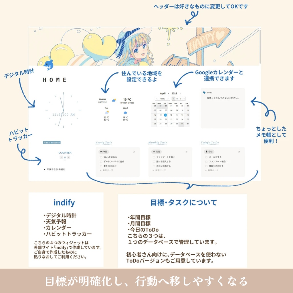 【Notion】創作がもっと楽しくなる!クリエイター向けのオシャレなホーム画面|目標達成 ToDo