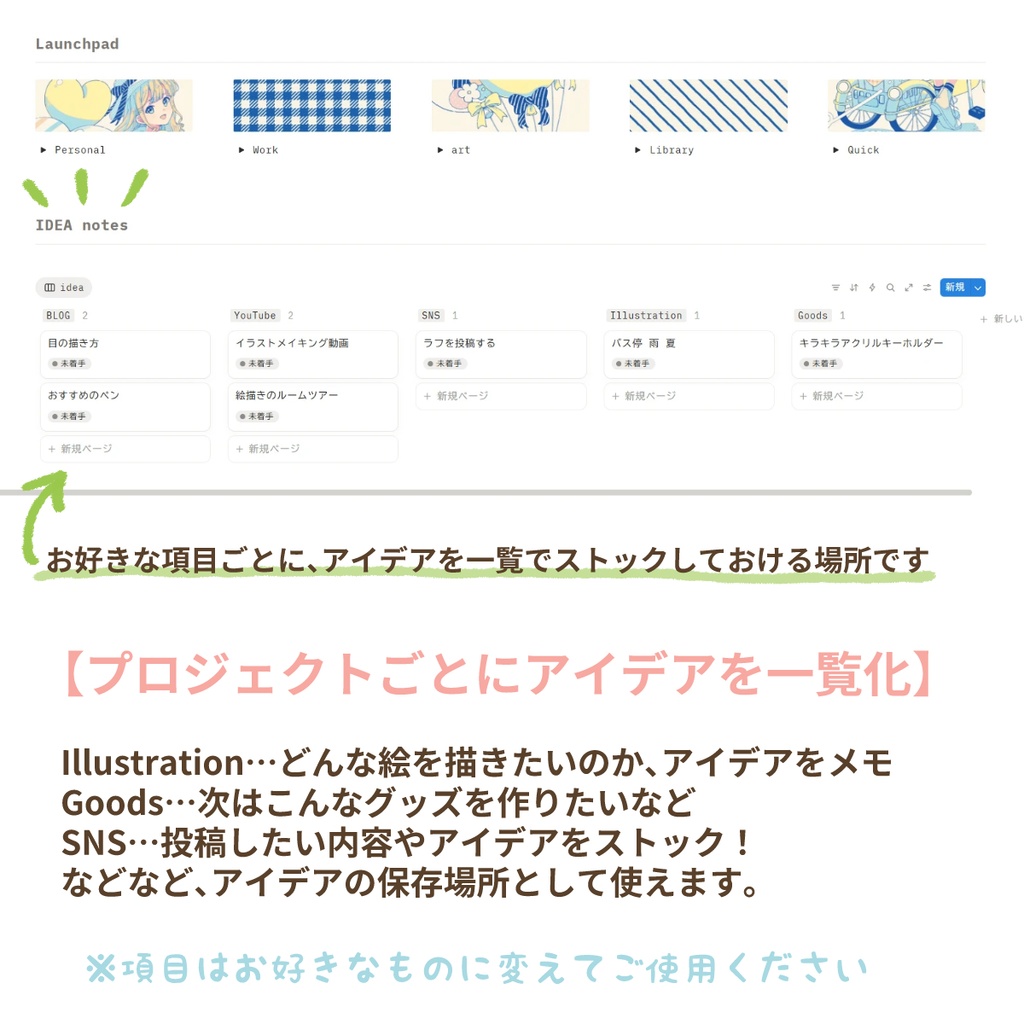 【Notion】創作がもっと楽しくなる!クリエイター向けのオシャレなホーム画面|目標達成 ToDo