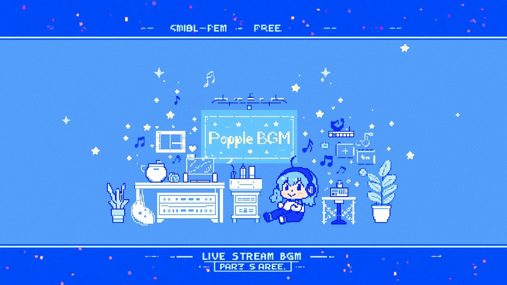【6曲セット+未公開BGM2曲(BOOTH限定)】配信用ピコピコBGM Vol.11「BLUE Room」」