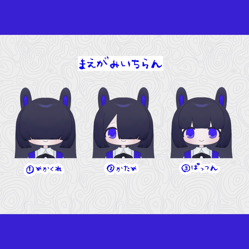 【汎用モデル】めかくれうさちゃん【VtubeStudio対応】