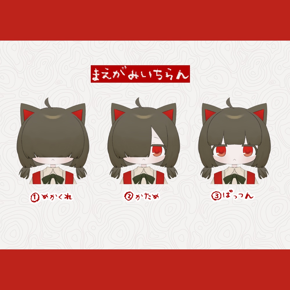 【汎用モデル】めかくれねこちゃん【VtubeStudio対応】