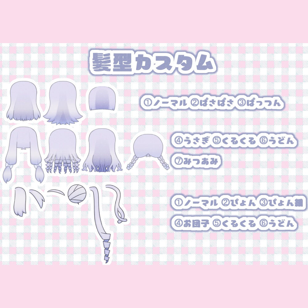 【汎用モデル】ジャージメイド meちゃん【VTS対応】