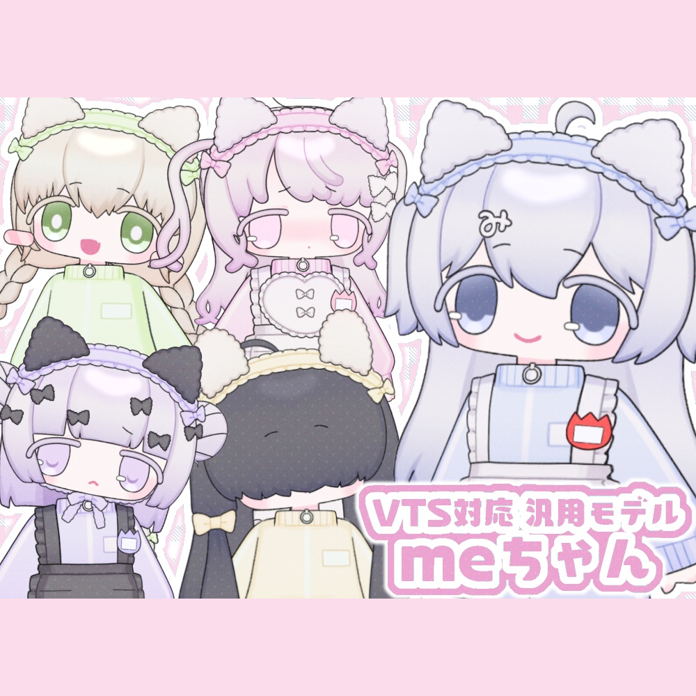 【汎用モデル】ジャージメイド meちゃん【VTS対応】
