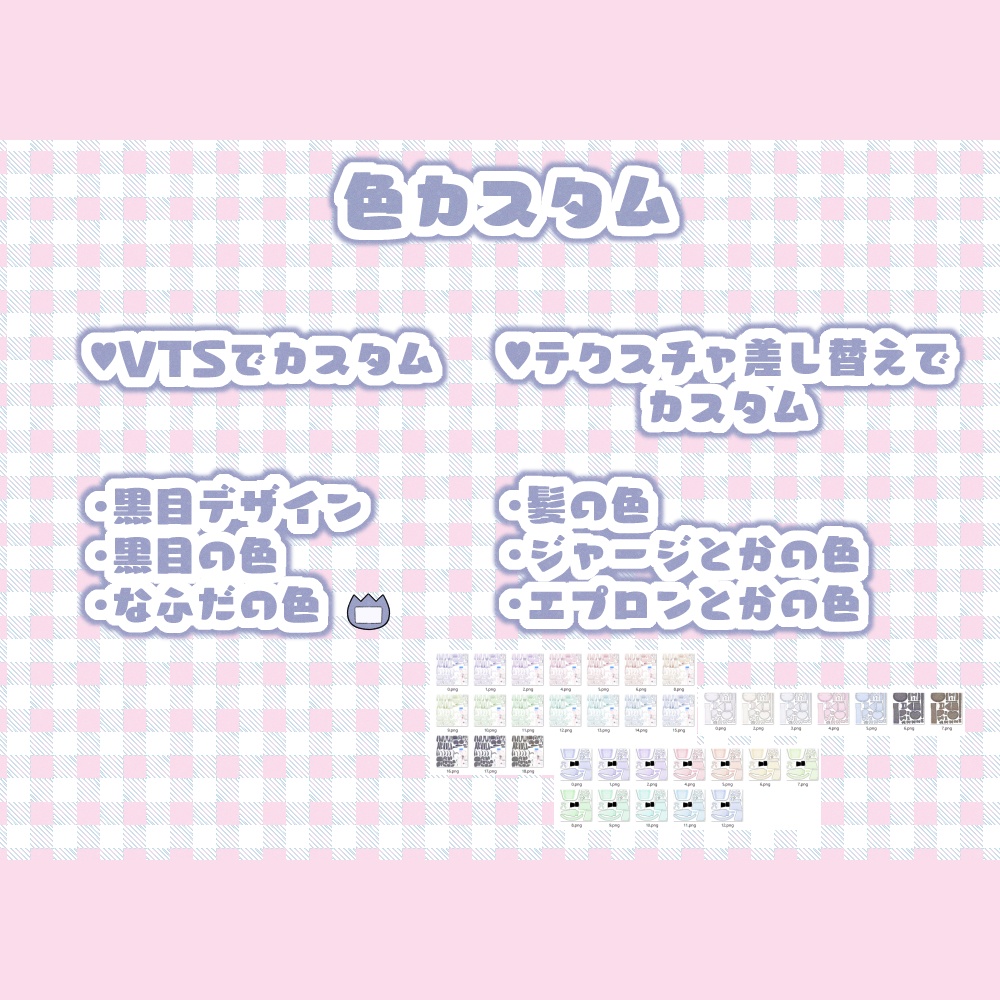 【汎用モデル】ジャージメイド meちゃん【VTS対応】