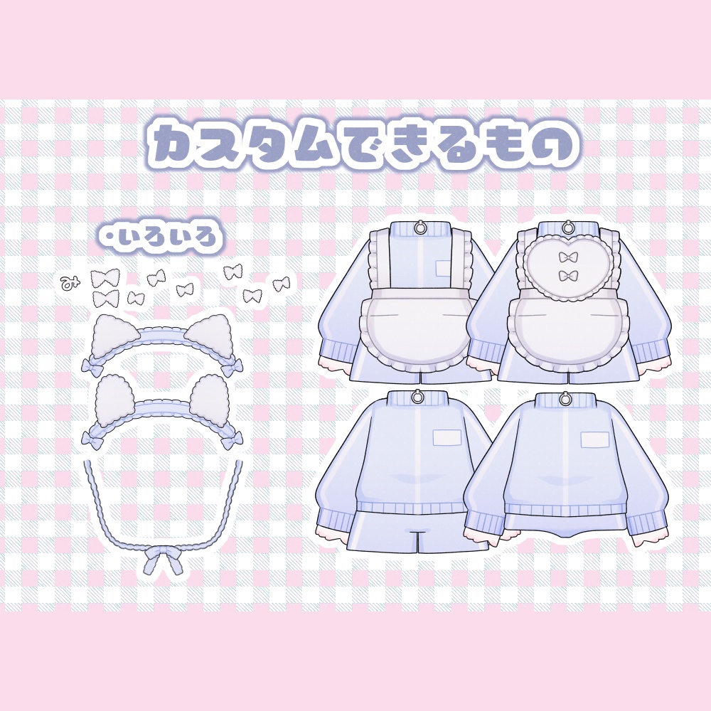 【汎用モデル】ジャージメイド meちゃん【VTS対応】