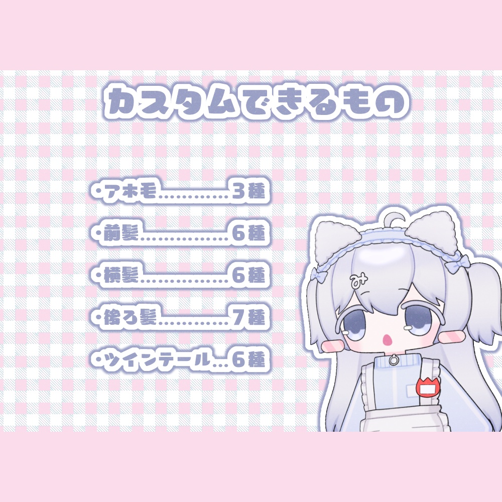 【汎用モデル】ジャージメイド meちゃん【VTS対応】