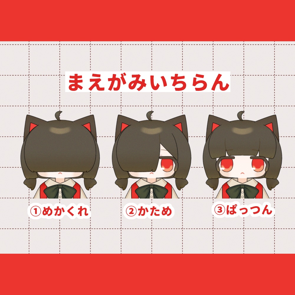 【汎用モデル】めかくれねこちゃん2【VTubeStudio対応】