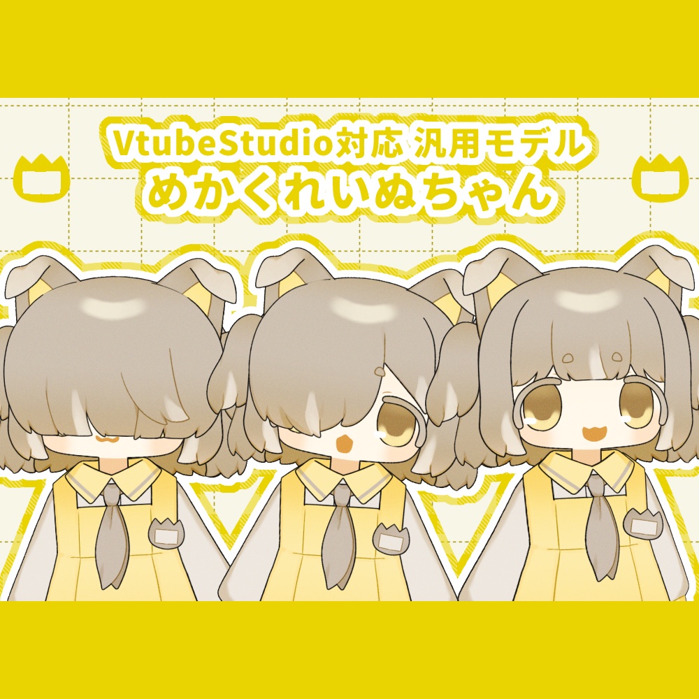 【汎用モデル】めかくれいぬちゃん【VtubeStudio対応】