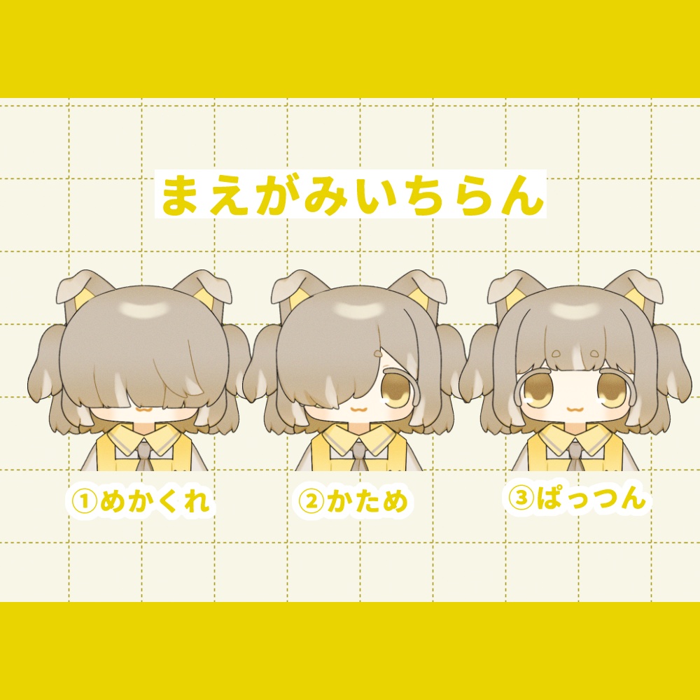 【汎用モデル】めかくれいぬちゃん【VtubeStudio対応】