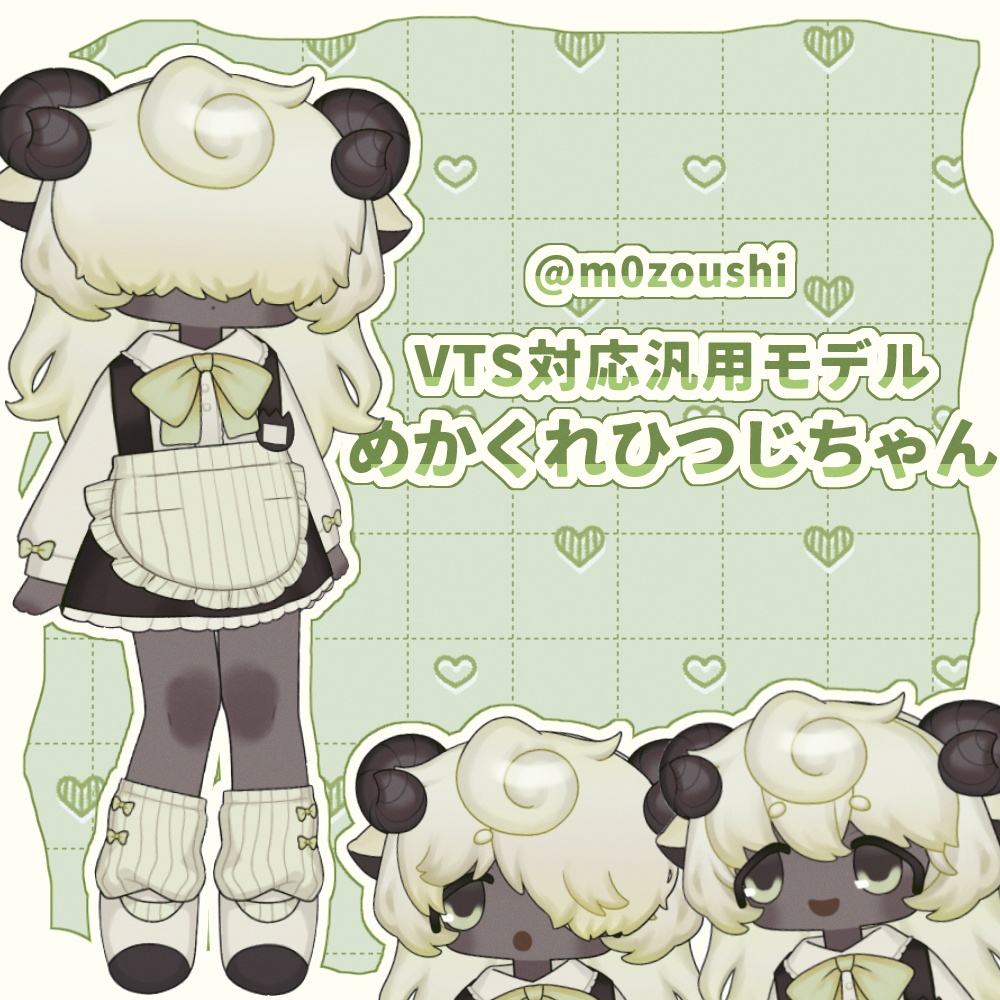 【汎用モデル】めかくれひつじちゃん【VtubeStudio対応】