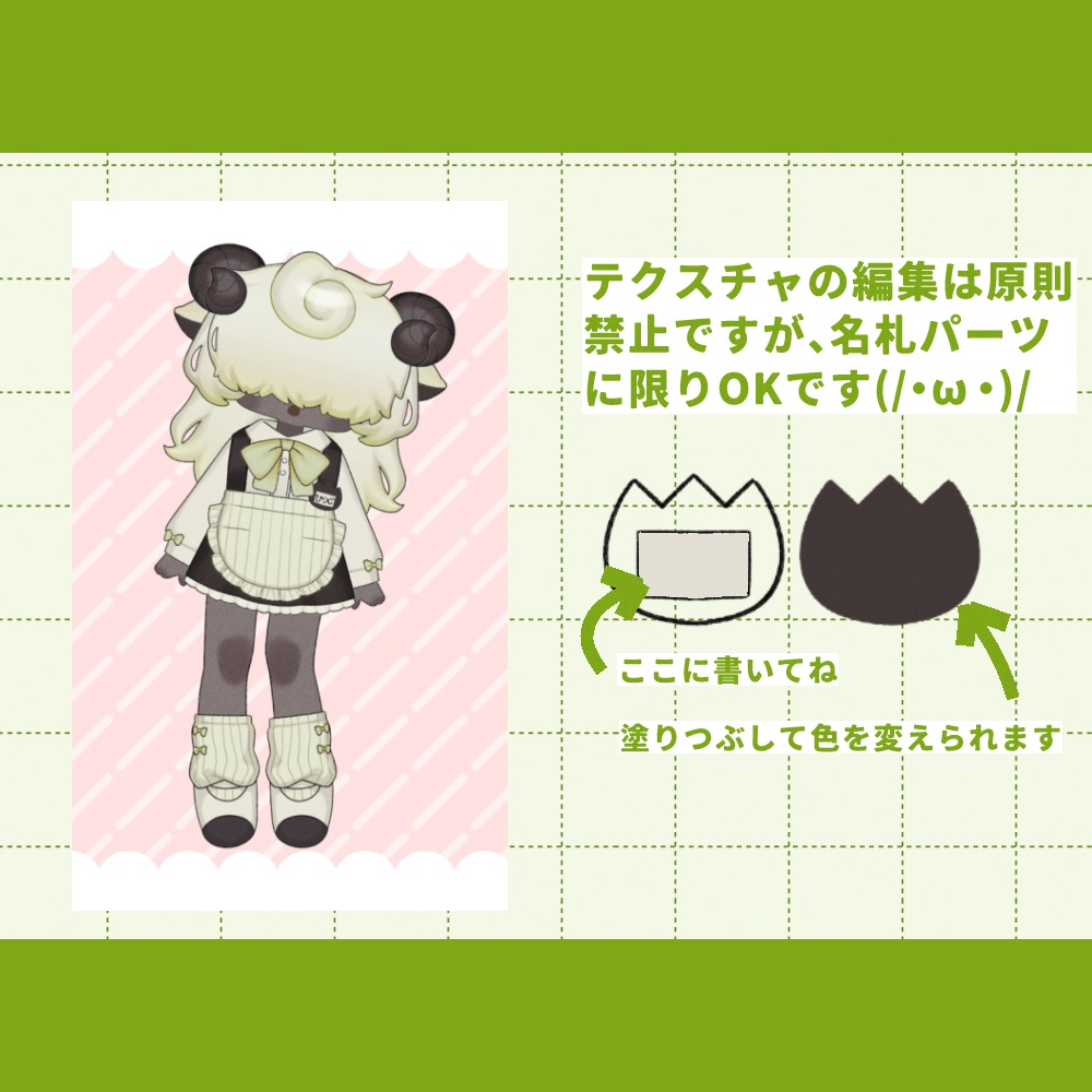 【汎用モデル】めかくれひつじちゃん【VtubeStudio対応】