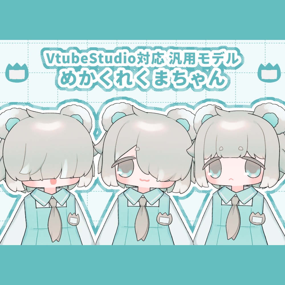 汎用モデル】めかくれくまちゃん【VtubeStudio対応】 - m0zoushi - BOOTH