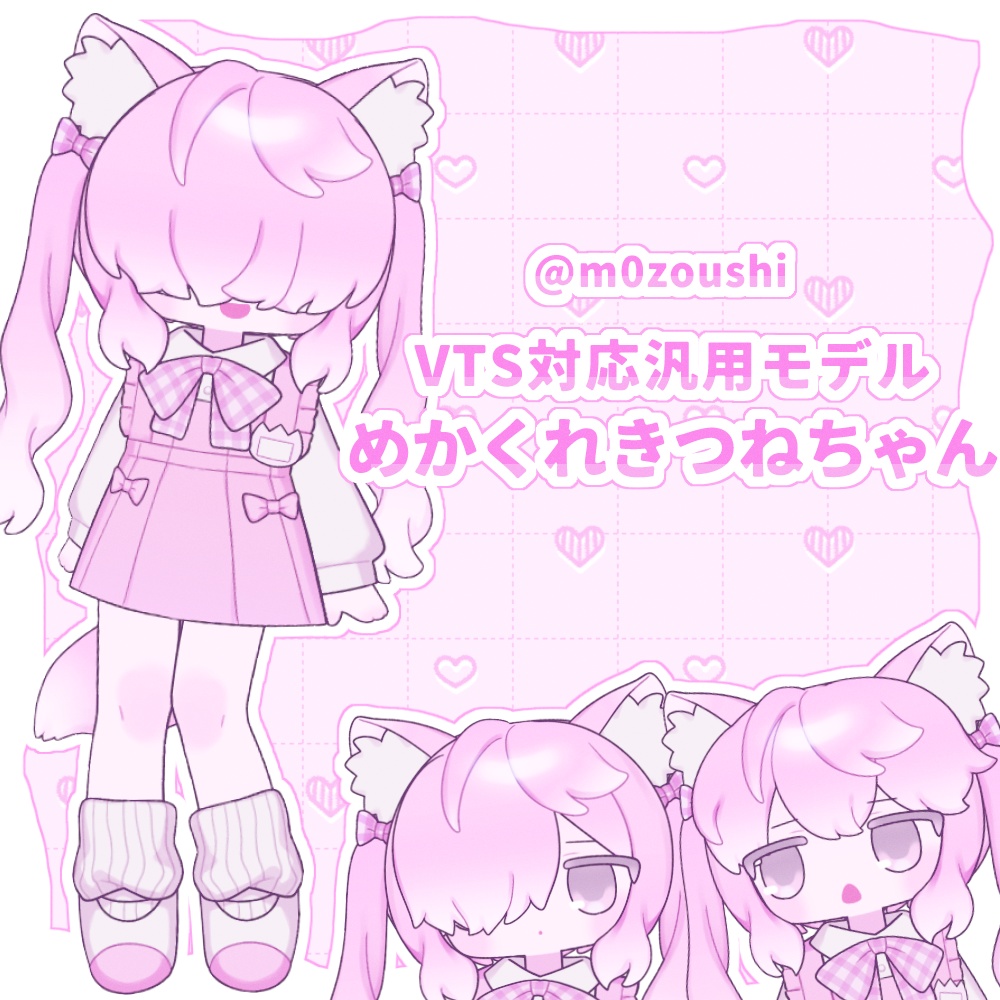 【汎用モデル】めかくれきつねちゃん【VtubeStudio対応】