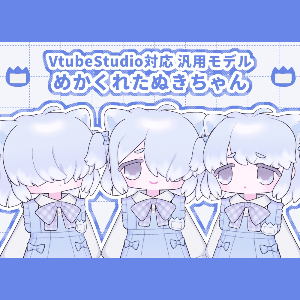【汎用モデル】めかくれたぬきちゃん【VtubeStudio対応】